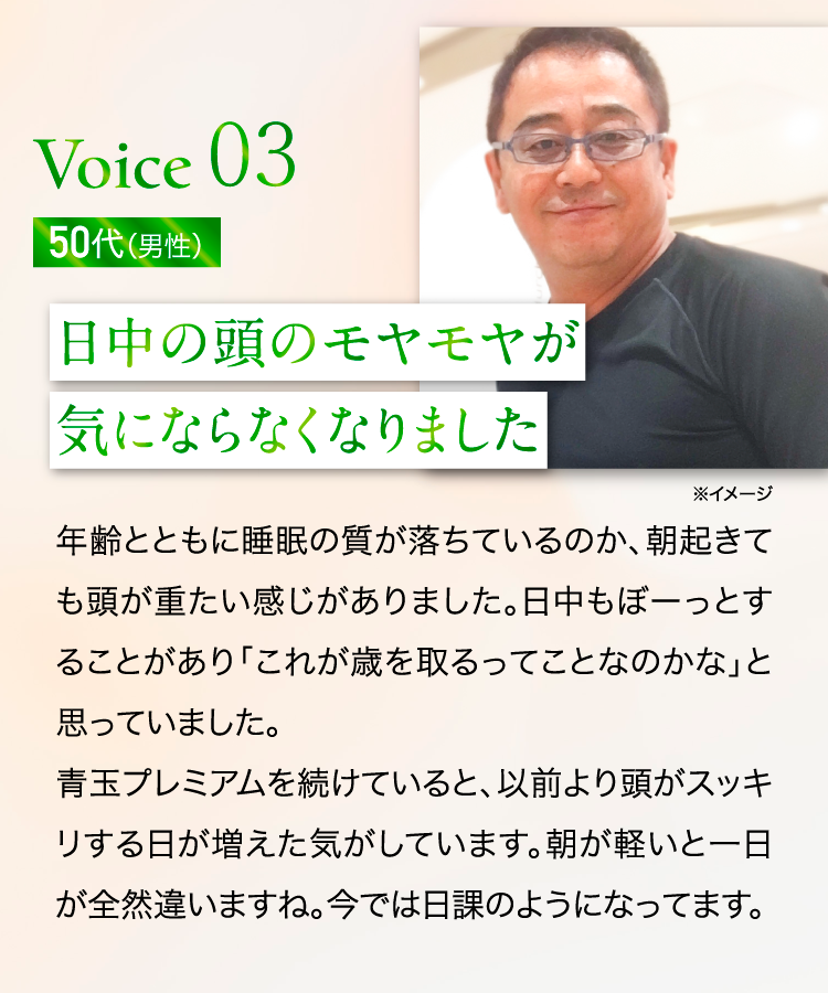 青玉プレミアム