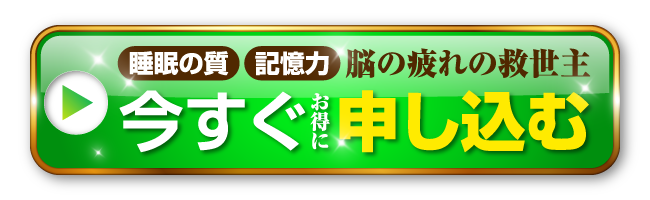 今すぐ購入する