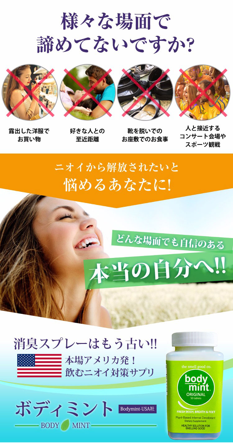 露出した洋服、人と接近、靴を脱いでのお食事…どんな場面でも自信のある本当の自分へ!