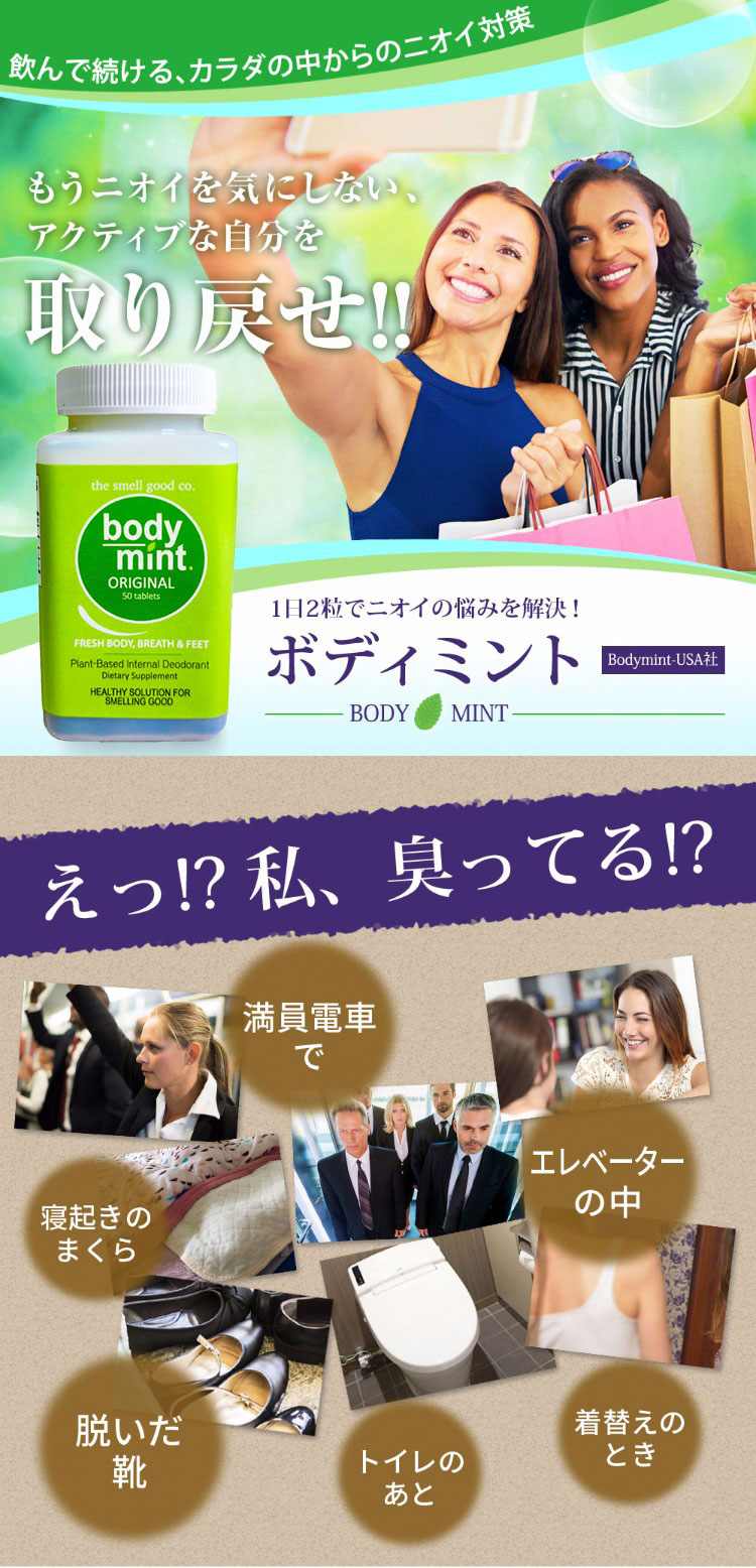 もうニオイ気にしない!毎日続ける飲むデオドラント習慣
