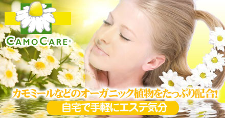 カモケア オーガニックス アイリフティング クリーム(目もと用) 15ml