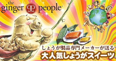 ジンジャーピープル ジンジンブースト 84g