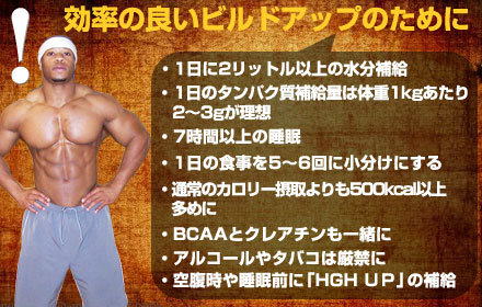 HGH UP 150粒(グロースホルモンブースター)