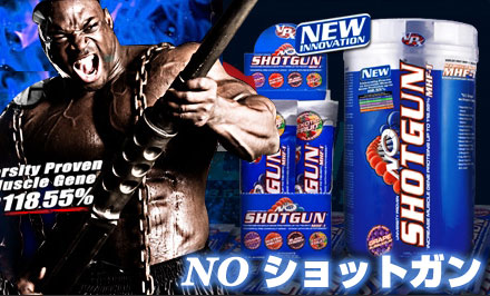 NO ショットガン V.3