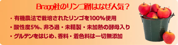 まとめ買い割引あり Bragg オーガニック アップルサイダービネガー リンゴ酢 フード ドリンクサプリメント専門店 海外サプリメント通販 サプリンクス