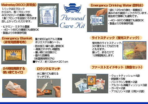 スーパーアーク(31種類の緊急サバイバル/防災グッズが1セットに)