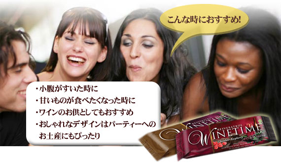 ワインタイムバー