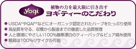 YOGI ヨギティー ウーマンズ ナージングサポート(授乳中のママに)